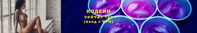 купить   Козьмодемьянск  Кодеиновый сироп Lean Purple Drank 