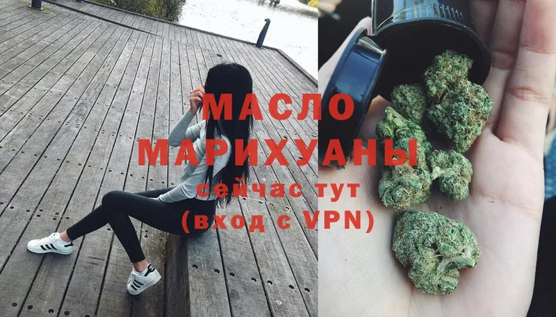 ТГК гашишное масло  Козьмодемьянск 